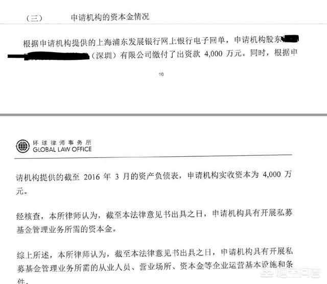 私募管理人的股东出资能力证明该怎么办理？