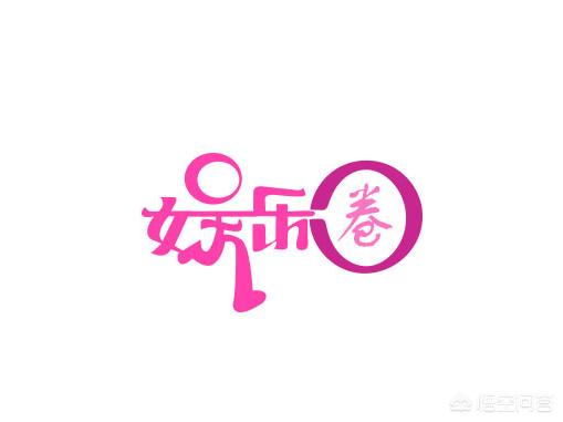 唐一菲被打:李娜和霍思燕魏大勋一起打网球一些体育明星为何转战娱乐圈