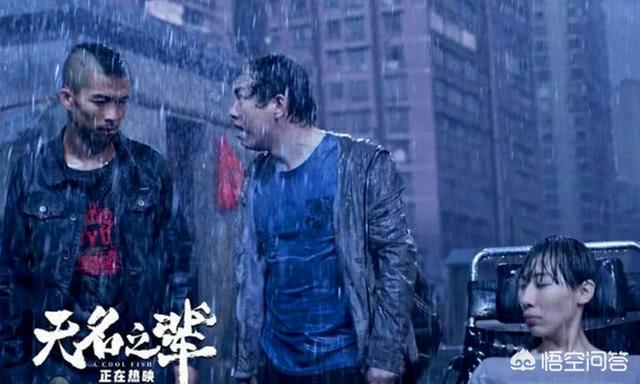 《无名之辈》：演尽小人物生活的悲哀,看完后你的感受是什么？