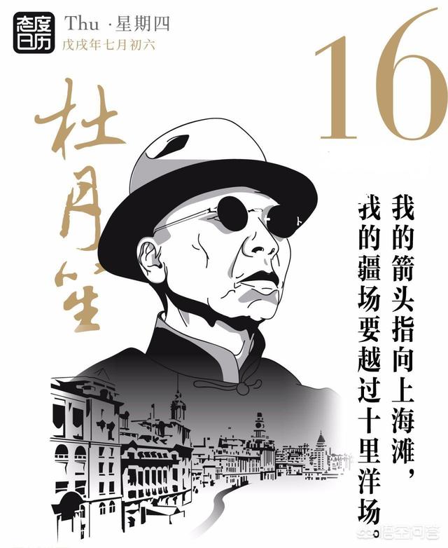 吴绍澍:杜月笙号称上海滩土皇帝，为何晚年落魄到借钱的地步？