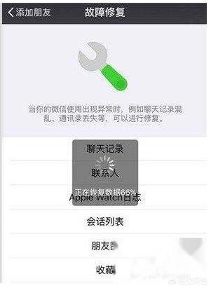 重新安装微信后，微信的聊天记录怎么恢复