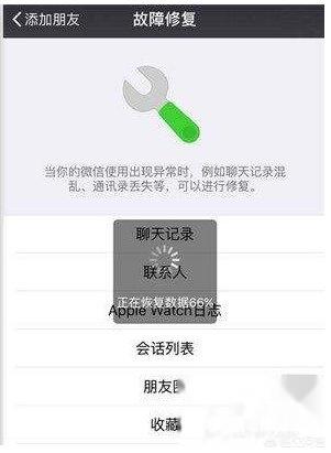 微信聊天记录app:有什么软件可以同步接收别人的微信聊天记录消息？