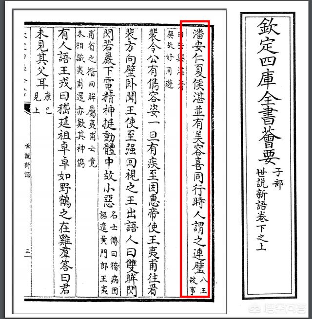 潘安的脸驴大的货:美男子潘安，是如何把一手好牌打得稀烂的？