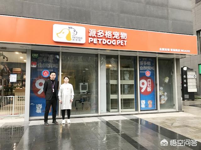 开家宠物店要多少钱:白城开宠物店需要多少资金？