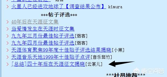 天涯论坛真实可怕事件，有谁了解天涯论坛吗为什么感觉其没落了