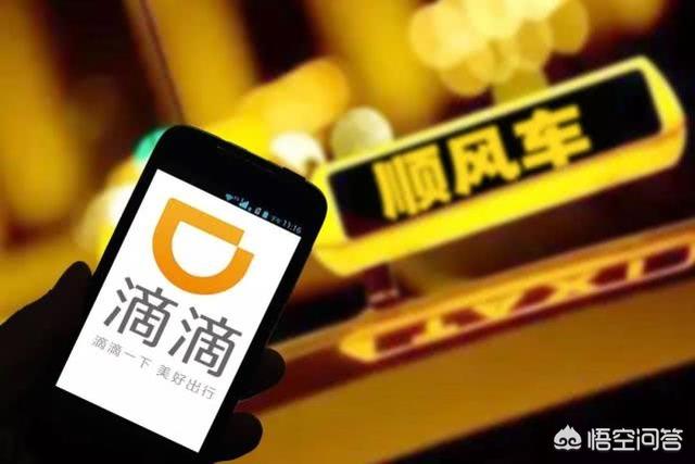 除了滴滴,还有其他平台有顺风车吗？滴滴顺风车什么时候上线啊？