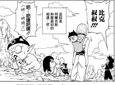 三狗组:《龙珠》还记得比拉夫三人组吗？他们都有多少岁了？