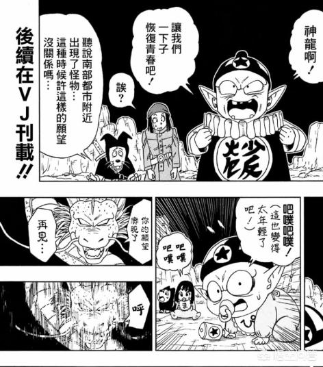 三狗组:《龙珠》还记得比拉夫三人组吗？他们都有多少岁了？