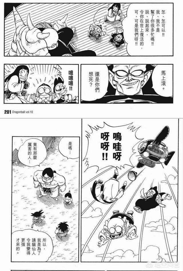 三狗组:《龙珠》还记得比拉夫三人组吗？他们都有多少岁了？