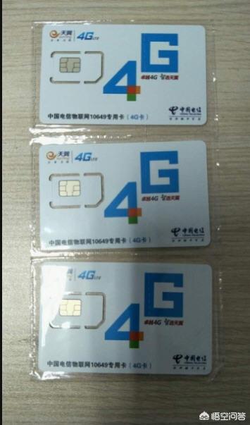 各位头条的大神推荐个稳定的电信物联卡（纯流量无限上网卡）,最好有公众号,谢谢了？