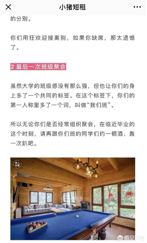 微信公众号应用场景:求教村级微信公众号如何运营？