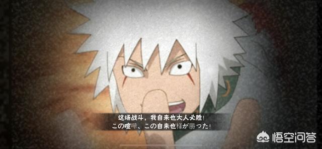 火影忍者手游怎么获得C忍自来也？