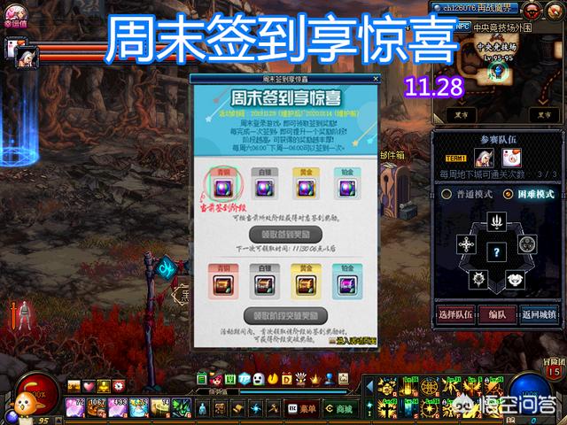 dnf宠物饲料有必要吗:DNF“新周末签到”惊喜礼盒，里面有什么奖励？值得参与吗？