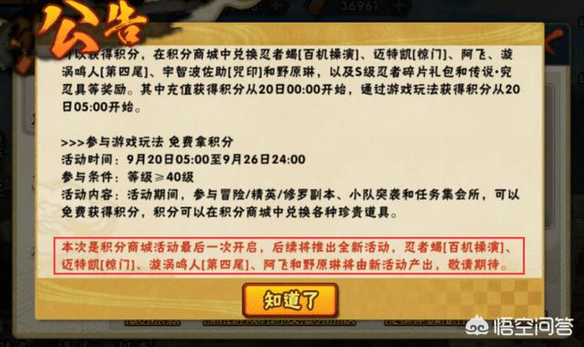 火影忍者手游阿飞以后还有什么获取方式？