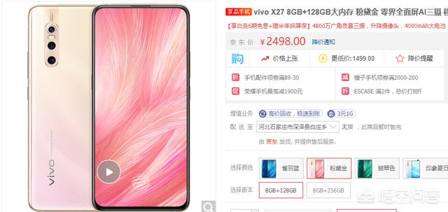 手机选择,现在的华为Nova5pro 8+128 2599元,vivox27 8+128 2598元,vivox27 8+256 2698元,买哪个合适一点？
