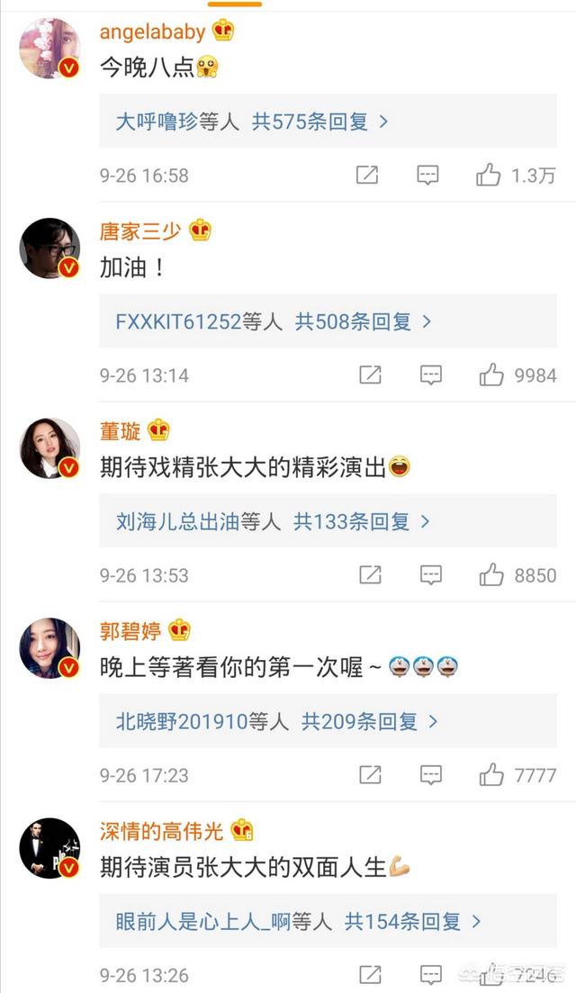博狗 娱乐官网欢迎您:为什么张大大认识那么多大咖？甚至沪上皇秦奋都是他好友？