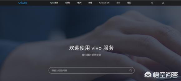 查找手机vivo,怎么查找vivo手机位置？