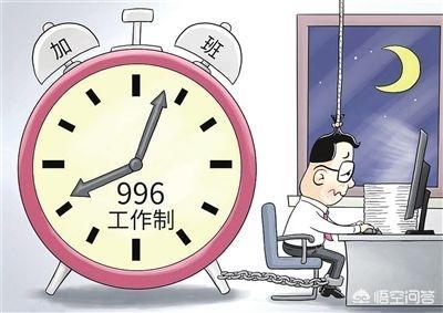 996是奋斗还是内耗？没时间成长,没时间思考。像机器一样麻木？