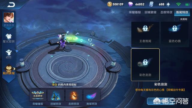 等级赶紧升，S17战令即将结束，泡泡尾特效太稀有，你拿到了吗
