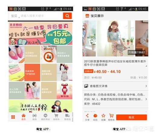 网上买东西哪家质量最好且价钱实惠？