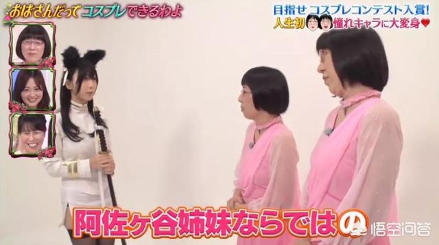 伊织萌:假如让老阿姨COS拉姆雷姆会变成什么样子？