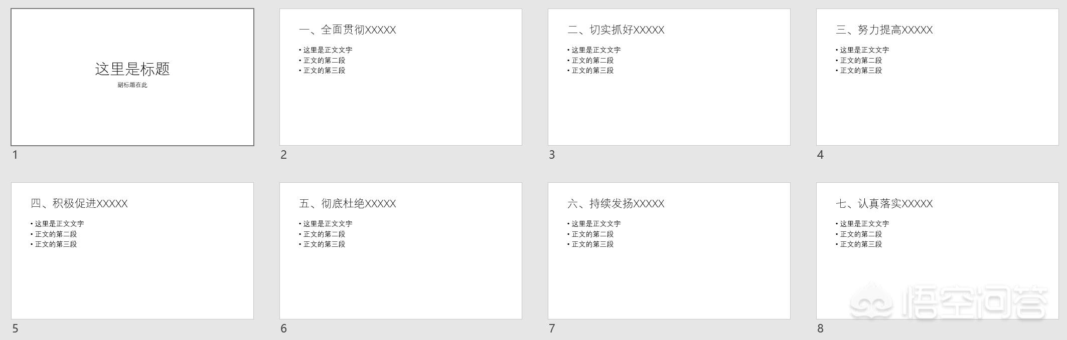 ppt字体统一修改,如何换PPT里全部字的颜色？