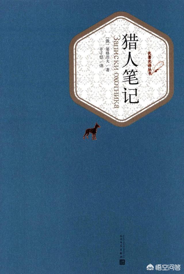 《猎人笔记》对俄罗斯大自然的描写犹如绝妙的风景画,其中的大自然描写有何艺术特色？