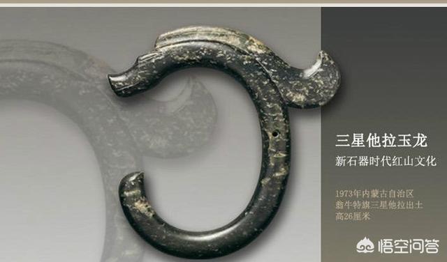 中国是否有龙的存在，历史上真的有龙出现过吗 你如何看待