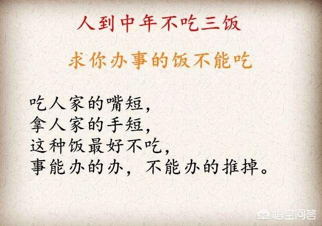 头条问答 农村老话 吃人家的嘴短 拿人家的手软 是什么意思 土味老腊肉的回答 0赞