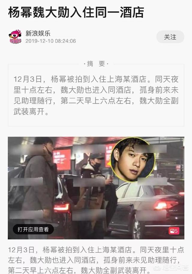 杨幂的老公是谁图片:杨幂魏大勋被曝进入同一家酒店，勋幂Cp这次要坐实壳了吗？