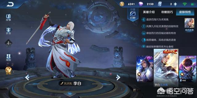 下月五款皮肤限时返场,凤求凰1788,另四款是福利,你期待吗？