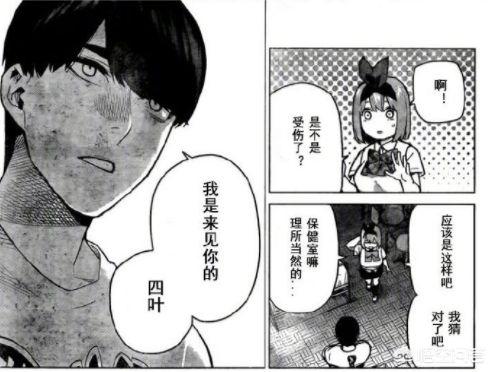 头条问答 五等分的花嫁 漫画114话有什么亮点 2个回答