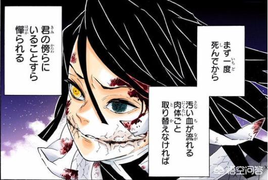 头条问答 鬼灭之刃 1话中恋柱被无惨重伤 蛇柱立下flag 两人是否会悲剧收尾 3个回答