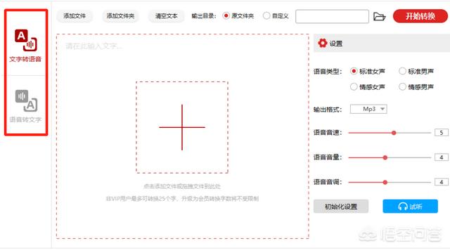 你知道语音转文字的简单方法吗
