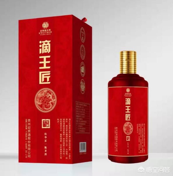 迎宾滴王匠多少钱一瓶？