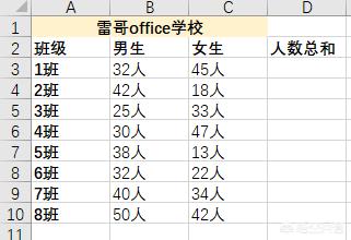 与运算怎么算,Excel中如何带单位求和？