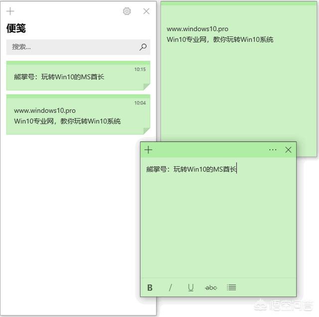 Windows有什么好用的桌面笔记软件