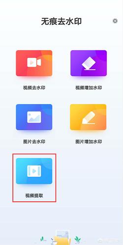 快手视频怎么去水印,怎么把快手视频去水印下载下来？