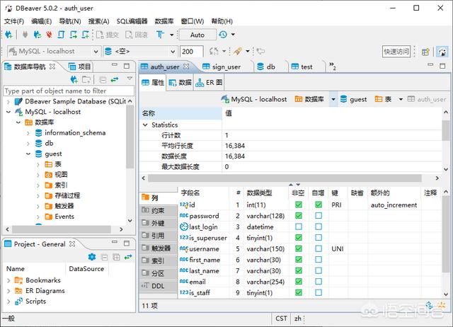 作为程序员的你，常用的软件有哪些