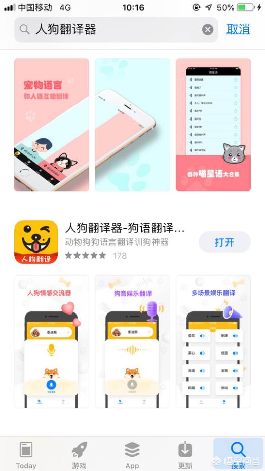人狗语言翻译器软件:能不能把狗狗的语音翻译出来？