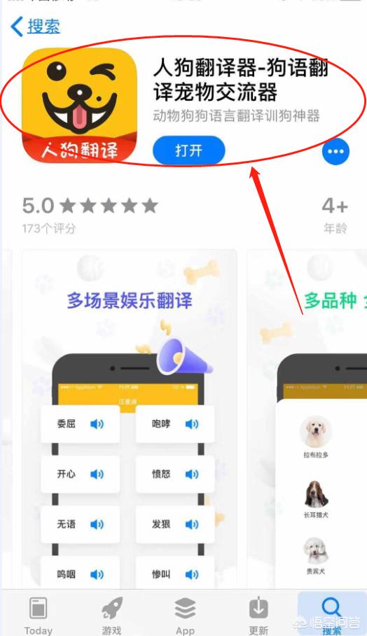 狗语翻译器有用么:有人知道狗狗的语音翻译器这么用吗？