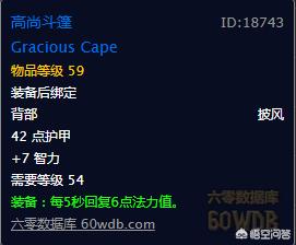 氪金狗眼:魔兽世界怀旧服牧师满级后需要做哪些任务获取哪些装备