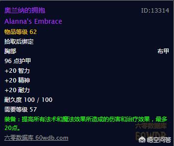 氪金狗眼:魔兽世界怀旧服牧师满级后需要做哪些任务获取哪些装备