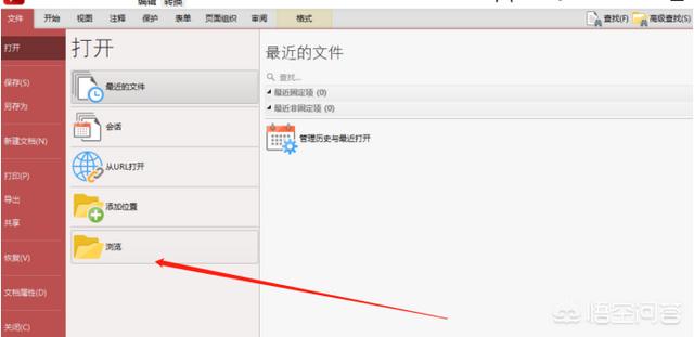 PDF中如何添加注释框？
