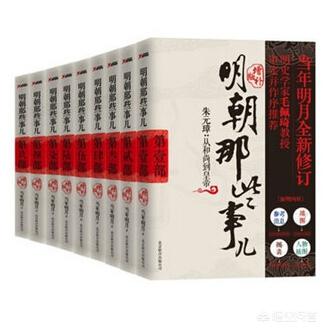 想系统性地将中国历史从头到尾学一遍，除去《二十四史》以外，看谁的通史辅助学习比较好？