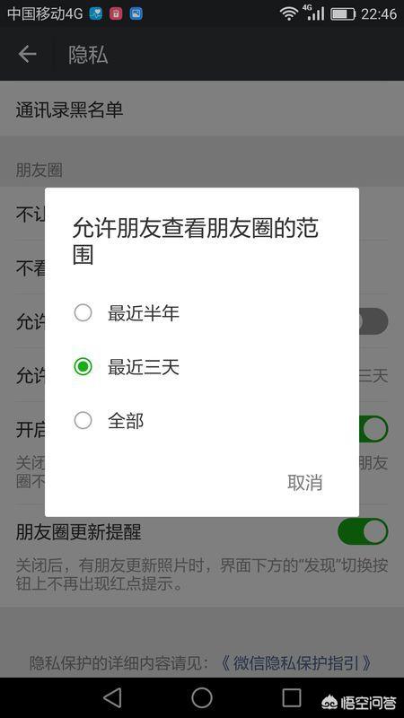 微信没有<a href=https://maguai.com/list/256-0-0.html target=_blank class=infotextkey>朋友圈</a>:微信里面没有设置<a href=https://maguai.com/list/256-0-0.html target=_blank class=infotextkey>朋友圈</a>权限？