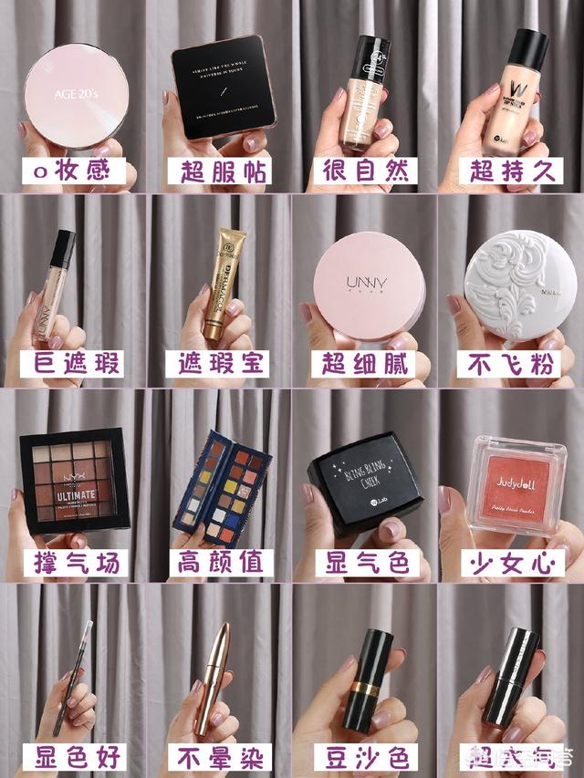 有没有什么便宜又好用的美妆产品值得推荐？