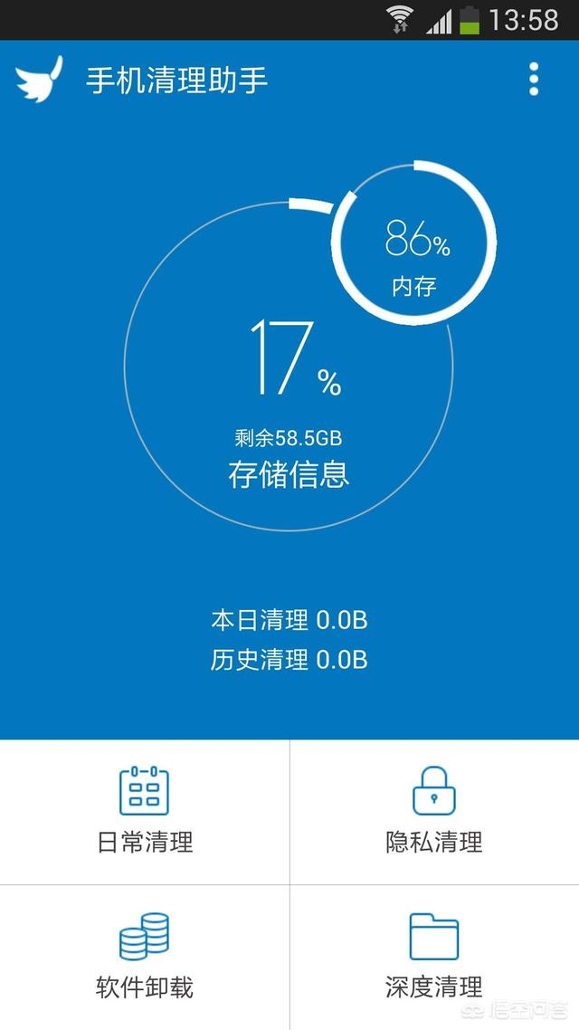 怎么样把手机全部内存释放？插图8