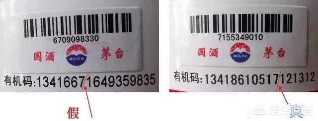 市面上的茅台酒有多少是真的？如何辨别真假？插图86