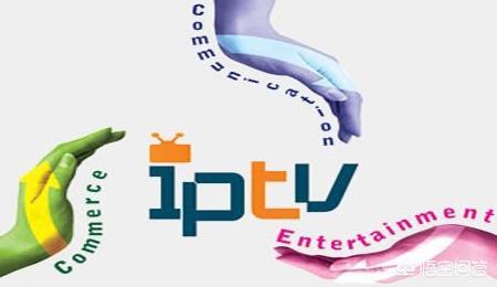 移动、联通、电信的iptv网络电视业务,哪家的体验最好？